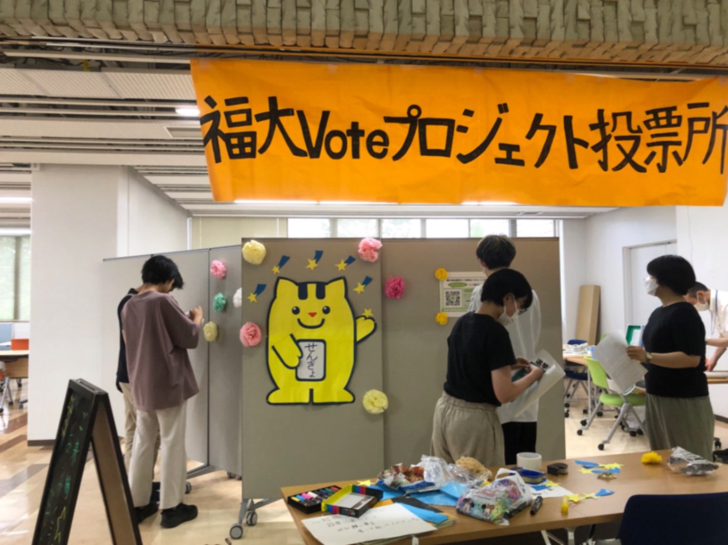 福大Voteプロジェクト